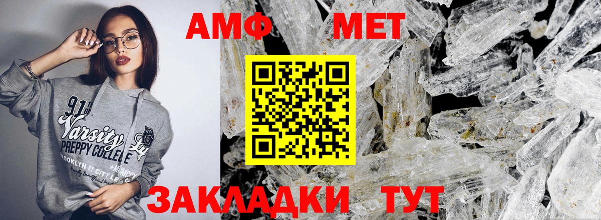 Амфетамин  Вход с VPN  Amphetamine  Амфетамин VHQ  Старый Оскол 
