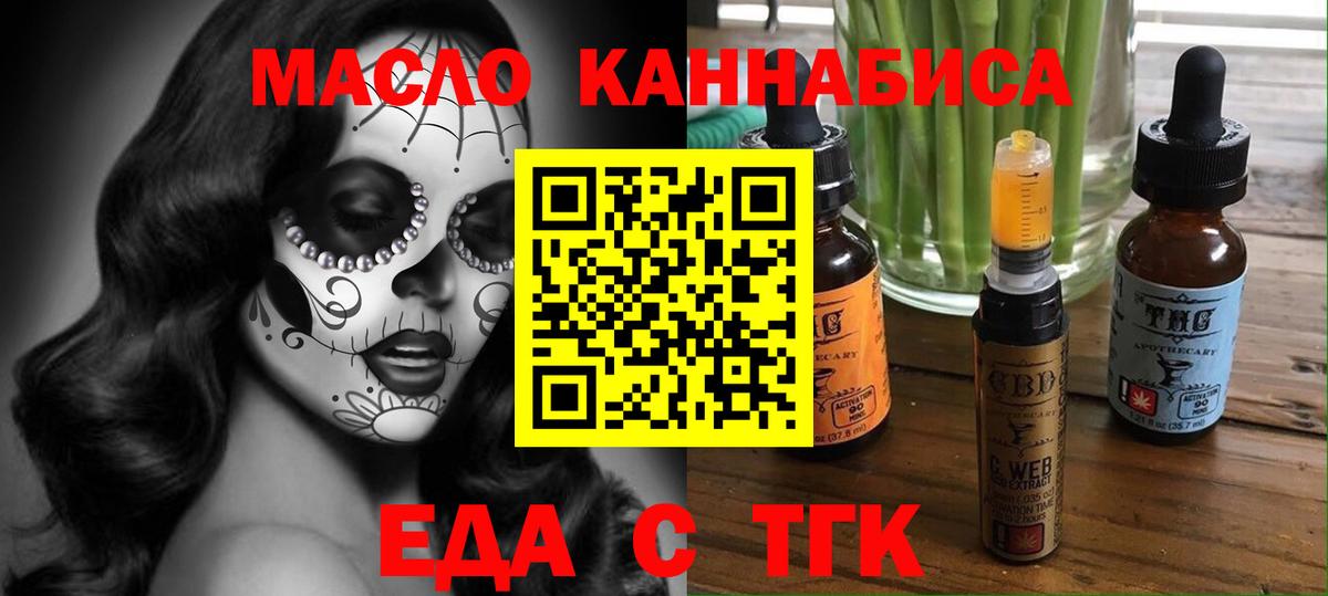 Старый Оскол  Печенье с ТГК марихуана  Вход с VPN 