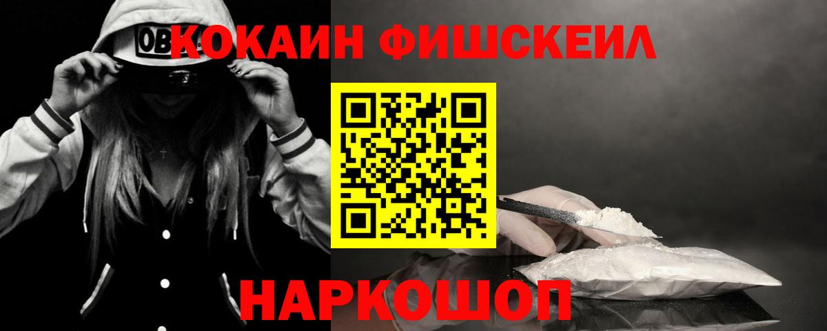 COCAIN Columbia  Вход с VPN  Старый Оскол 