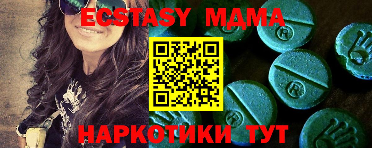 ЭКСТАЗИ 280мг  Ecstasy  Старый Оскол  Вход с VPN  Ecstasy TESLA 