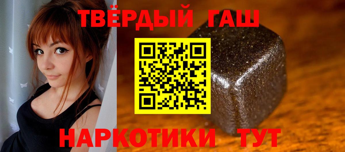 Старый Оскол  ГАШИШ VHQ  Вход с VPN  Гашиш hashish 