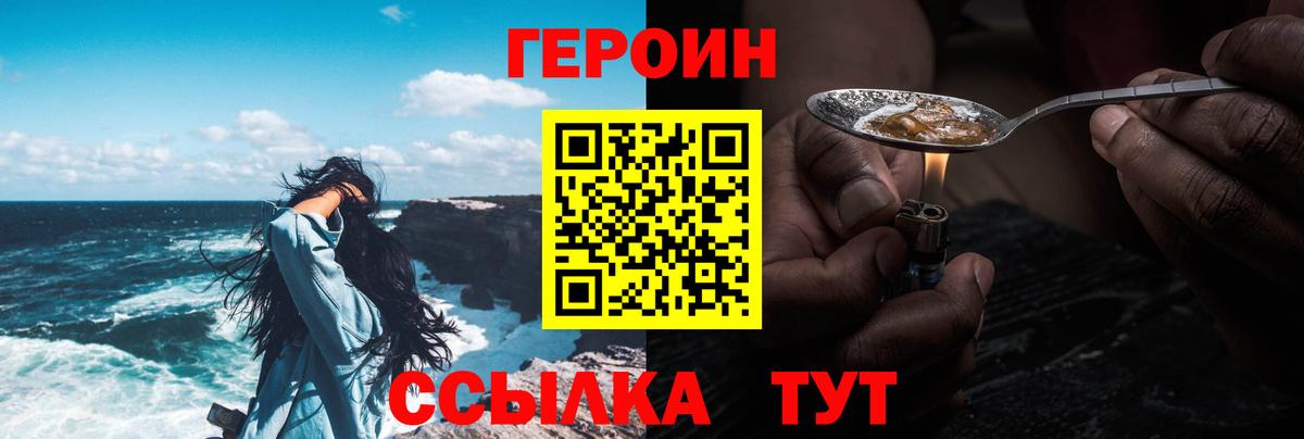Героин  Героин VHQ  Вход с VPN  Старый Оскол 