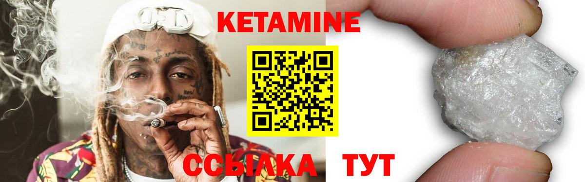 Кетамин ketamine  ссылка на мегу вход  Старый Оскол  Вход с VPN 