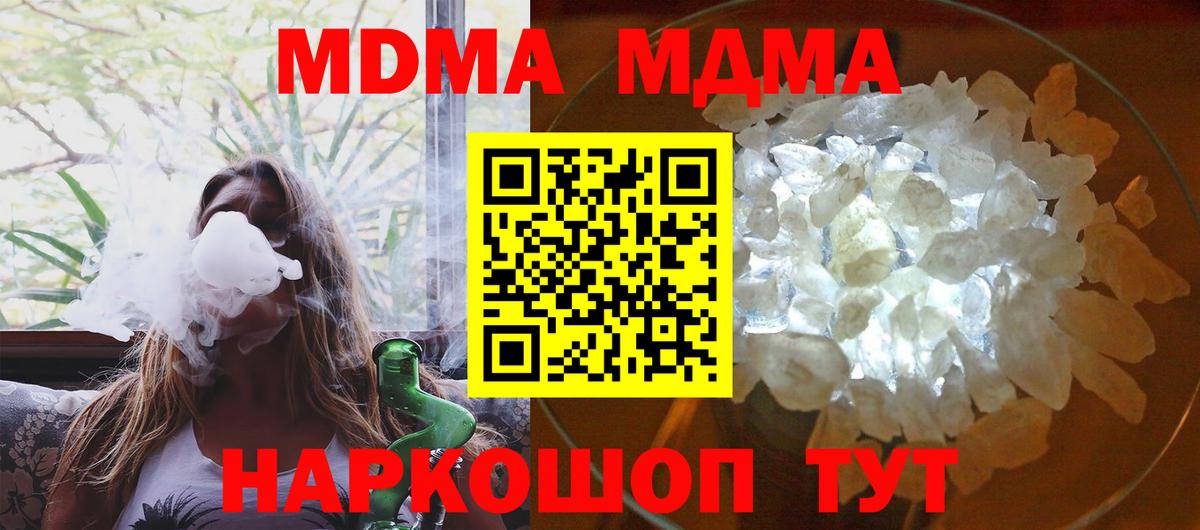 МДМА молли Старый Оскол