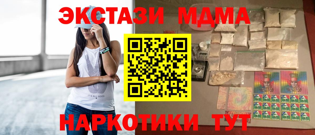 МДМА Molly  МДМА  Старый Оскол  Вход с VPN 