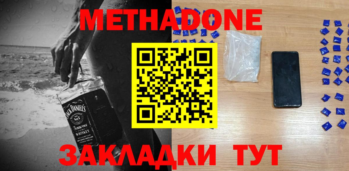 Метадон мёд  Вход с VPN  Старый Оскол  МЕТАДОН VHQ 