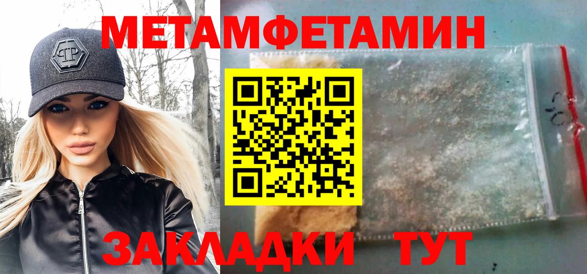 МЕТАМФЕТАМИН пудра  Вход с VPN  Метамфетамин  Старый Оскол  МЕТАМФЕТАМИН пудра 