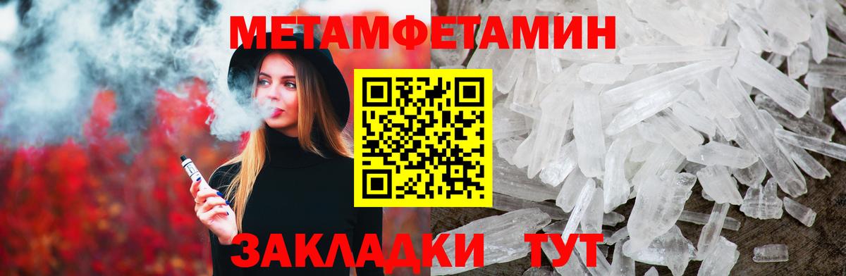МЕТАМФЕТАМИН Methamphetamine Старый Оскол