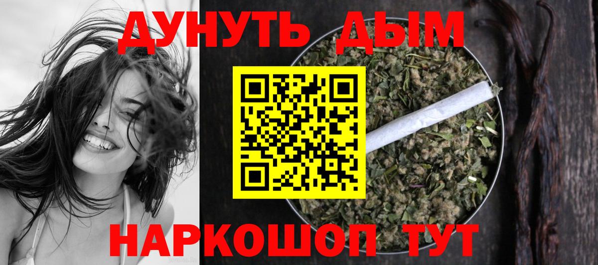 МАРИХУАНА VHQ Старый Оскол